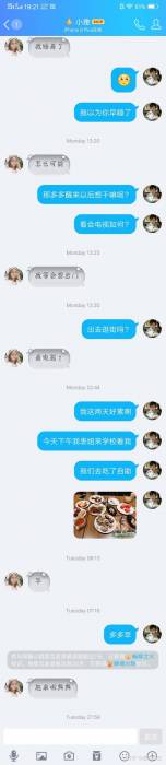 网恋奔现失败是种怎样的体验？-133.jpg