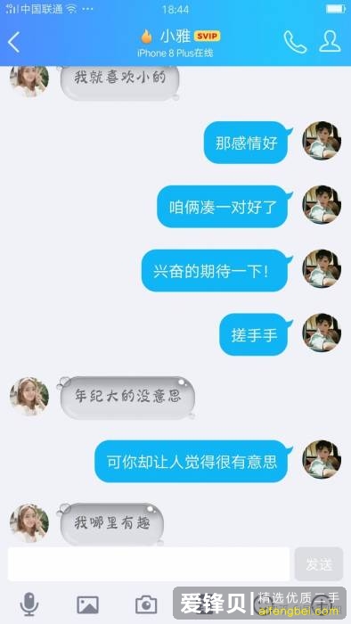 网恋奔现失败是种怎样的体验？-162.jpg