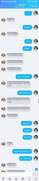 网恋奔现失败是种怎样的体验？-188.jpg