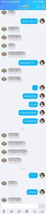 网恋奔现失败是种怎样的体验？-187.jpg