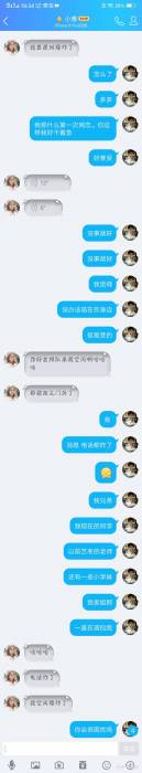 网恋奔现失败是种怎样的体验？-201.jpg