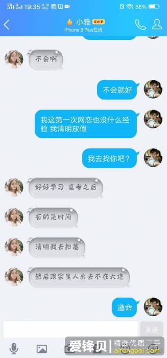 网恋奔现失败是种怎样的体验？-203.jpg