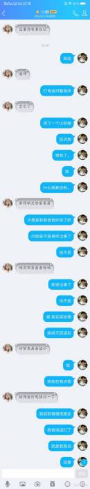 网恋奔现失败是种怎样的体验？-219.jpg