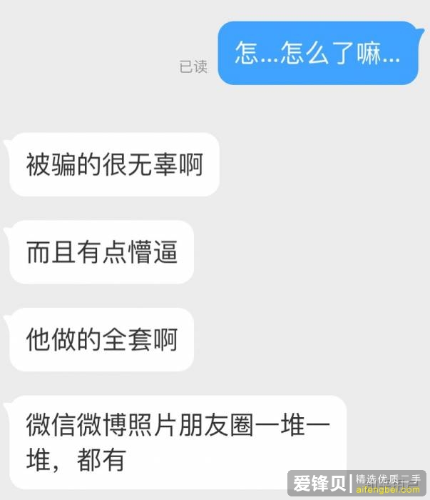 网恋奔现失败是种怎样的体验？-10.jpg