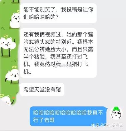 网恋奔现失败是种怎样的体验？-17.jpg