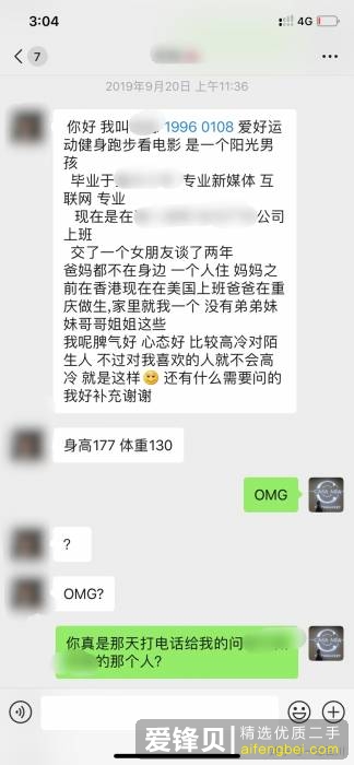 网恋奔现失败是种怎样的体验？-3.jpg