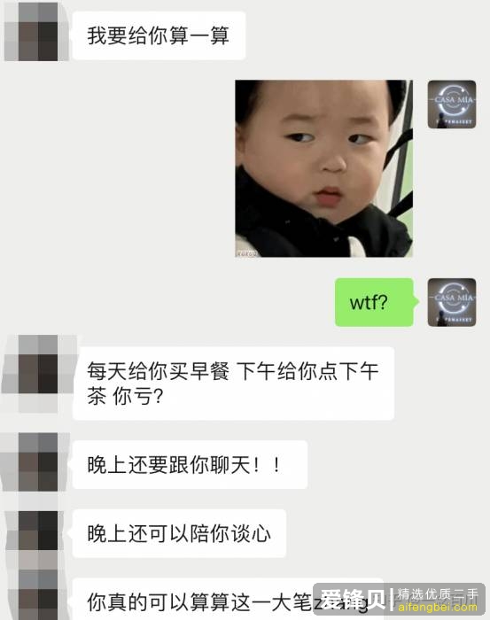 网恋奔现失败是种怎样的体验？-4.jpg