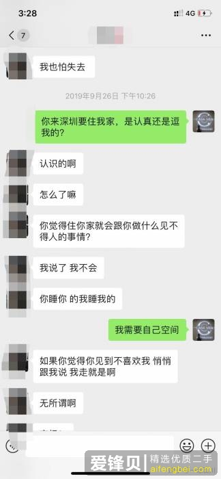 网恋奔现失败是种怎样的体验？-10.jpg