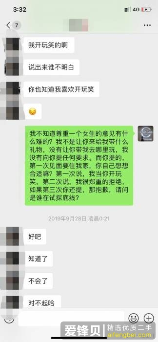 网恋奔现失败是种怎样的体验？-11.jpg