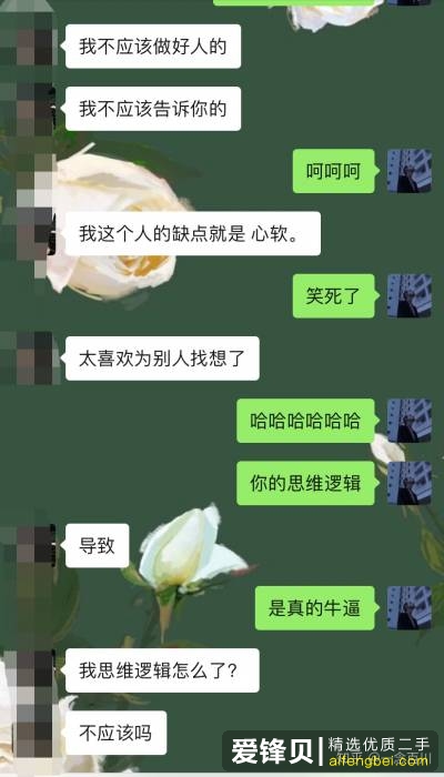 网恋奔现失败是种怎样的体验？-14.jpg