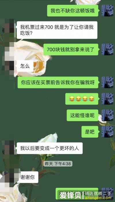 网恋奔现失败是种怎样的体验？-13.jpg