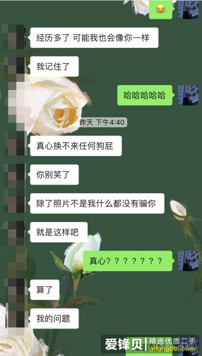 网恋奔现失败是种怎样的体验？-15.jpg