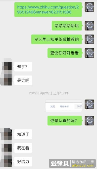 网恋奔现失败是种怎样的体验？-18.jpg