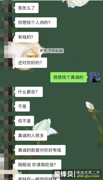 网恋奔现失败是种怎样的体验？-17.jpg