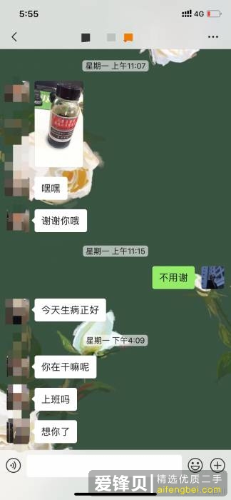 网恋奔现失败是种怎样的体验？-23.jpg