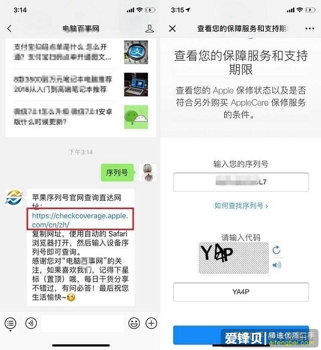 普通人如何去判断一台二手苹果手机值得买呢？-3.jpg