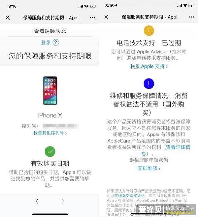 普通人如何去判断一台二手苹果手机值得买呢？-4.jpg