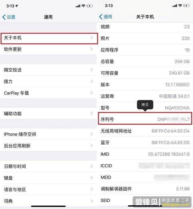 普通人如何去判断一台二手苹果手机值得买呢？-2.jpg