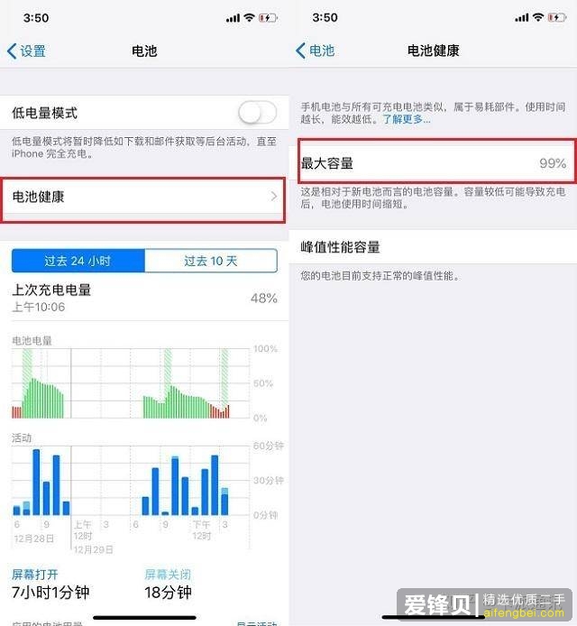 普通人如何去判断一台二手苹果手机值得买呢？-5.jpg