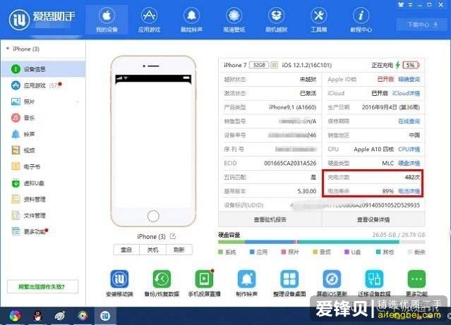 普通人如何去判断一台二手苹果手机值得买呢？-7.jpg
