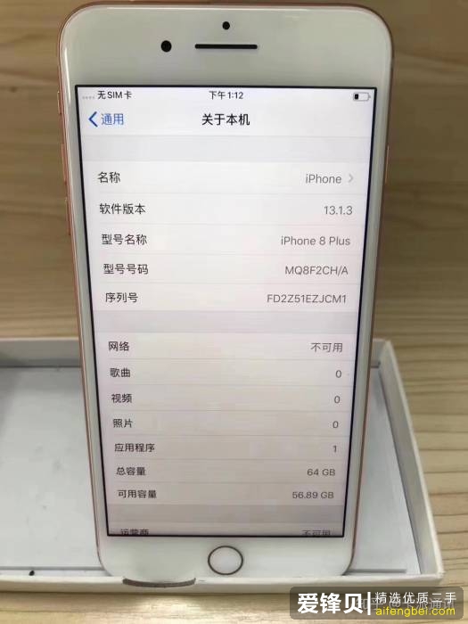 普通人如何去判断一台二手苹果手机值得买呢？-9.jpg