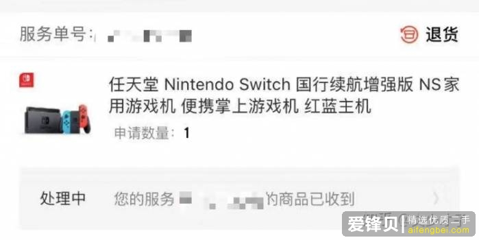 我现在买了国行switch，还没拆，要不跳车入日版港版？-2.jpg