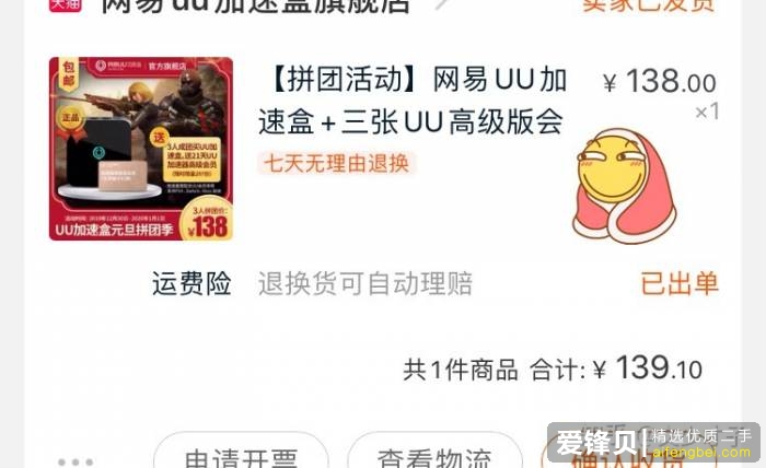 我现在买了国行switch，还没拆，要不跳车入日版港版？-4.jpg