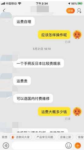 我现在买了国行switch，还没拆，要不跳车入日版港版？-12.jpg