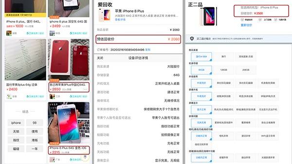 二手苹果手机回收价格哪里高？-12.jpg