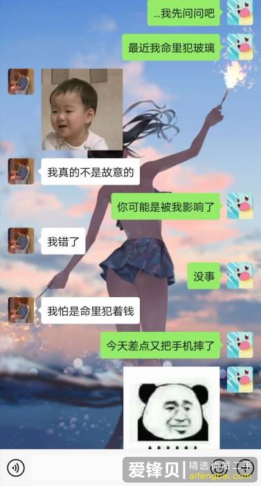 室友把我的新手机屏摔了，应不应该让她赔？-3.jpg