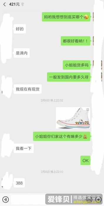 为什么有人愿意买假货也不愿意攒钱买正品匡威？-7.jpg