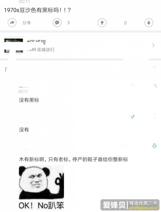 为什么有人愿意买假货也不愿意攒钱买正品匡威？-17.jpg