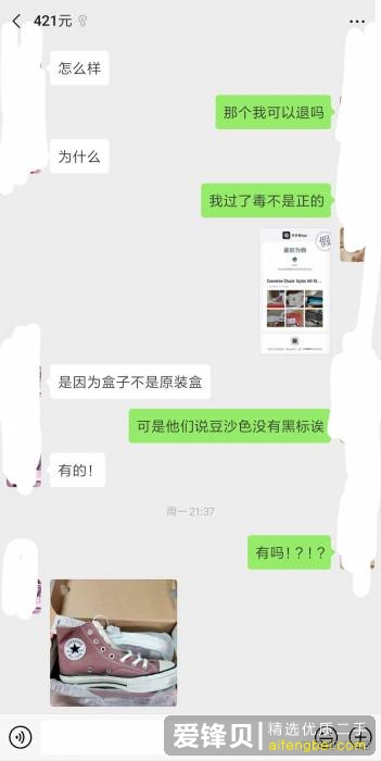 为什么有人愿意买假货也不愿意攒钱买正品匡威？-15.jpg