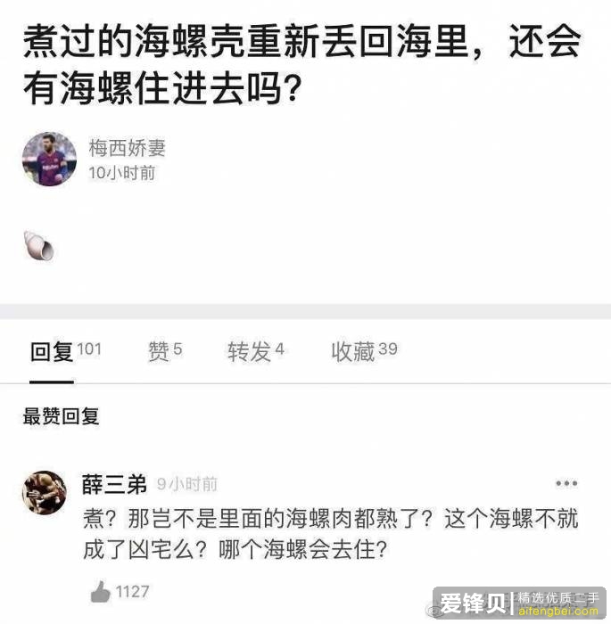 你有珍藏多年的冷笑话吗？-12.jpg