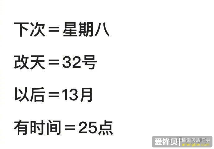 你有珍藏多年的冷笑话吗？-33.jpg