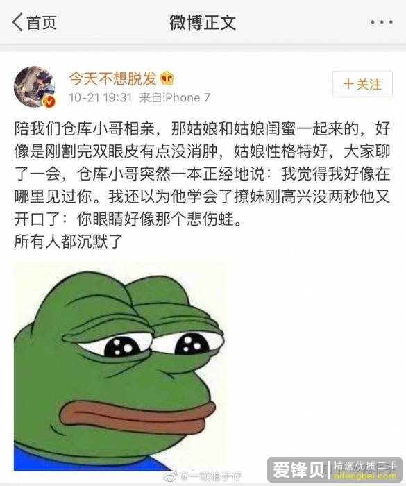 你有珍藏多年的冷笑话吗？-30.jpg