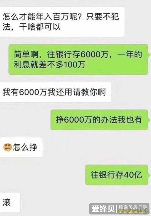 你有珍藏多年的冷笑话吗？-38.jpg