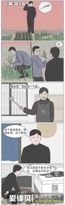 你有珍藏多年的冷笑话吗？-18.jpg