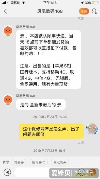 有什么可靠的二手交易平台？-2.jpg