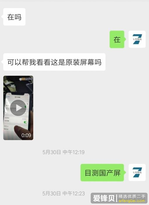 怎么在闲鱼上买到靠谱的手机？-5.jpg