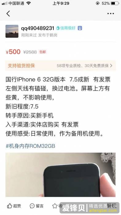 为什么买二手苹果的都不想买美版的?-1.jpg