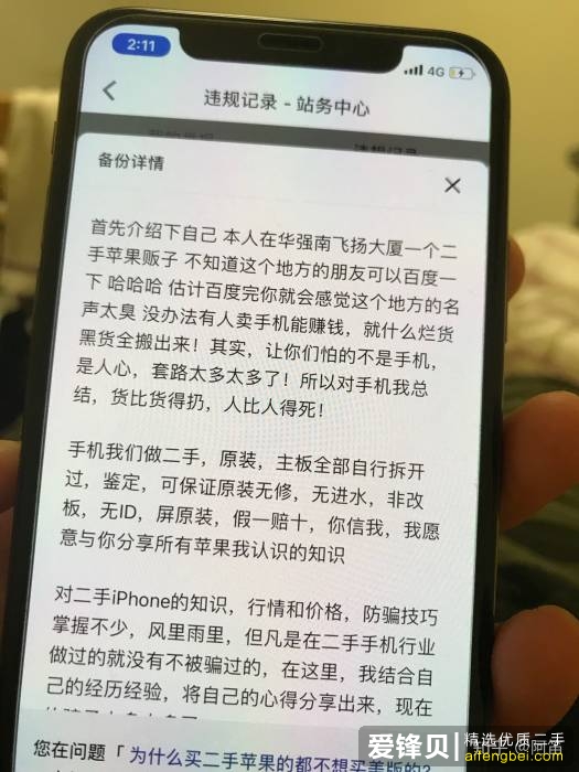 为什么买二手苹果的都不想买美版的?-5.jpg