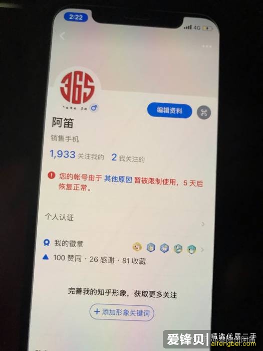 为什么买二手苹果的都不想买美版的?-1.jpg