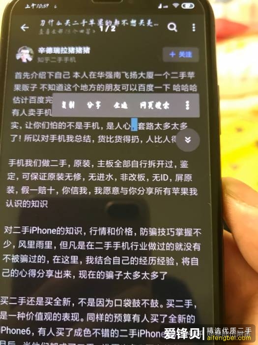 为什么买二手苹果的都不想买美版的?-4.jpg