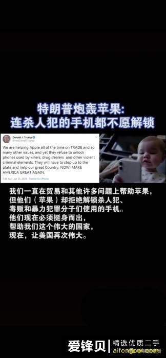 为什么买二手苹果的都不想买美版的?-12.jpg