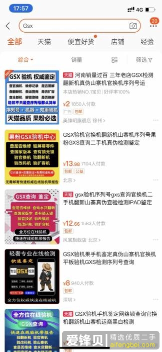 为什么买二手苹果的都不想买美版的?-11.jpg