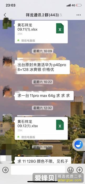 为什么买二手苹果的都不想买美版的?-5.jpg