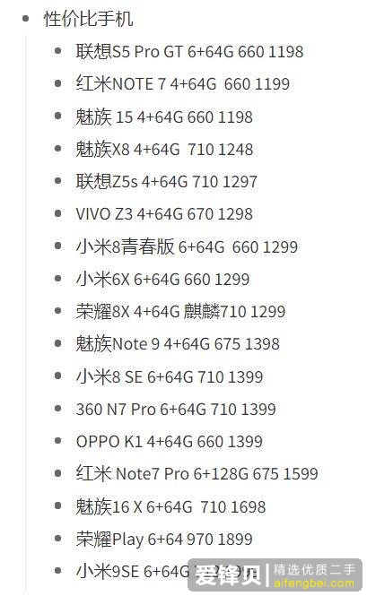 「盘点」1千到2千买什么手机？这些性价比神机不可错过！-138.jpg