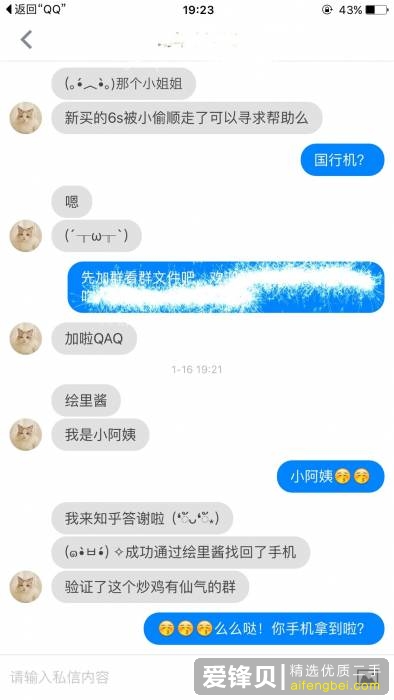 手机被偷，通过定位发现被卖到二手手机店，我可以追回吗？-3.jpg