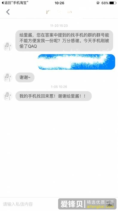 手机被偷，通过定位发现被卖到二手手机店，我可以追回吗？-4.jpg